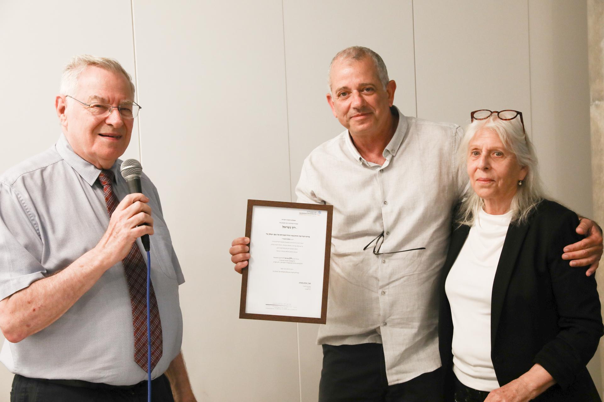 זוכה הפרס רון נשיאל עם נורית נוי ודן כנר